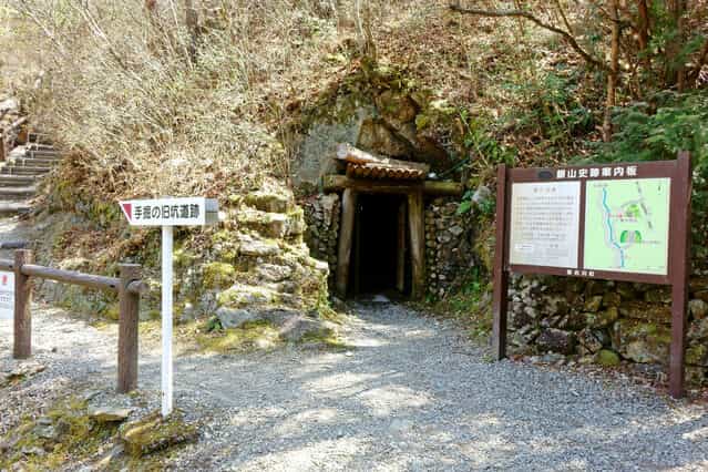 兵庫県 多田銀銅山史跡